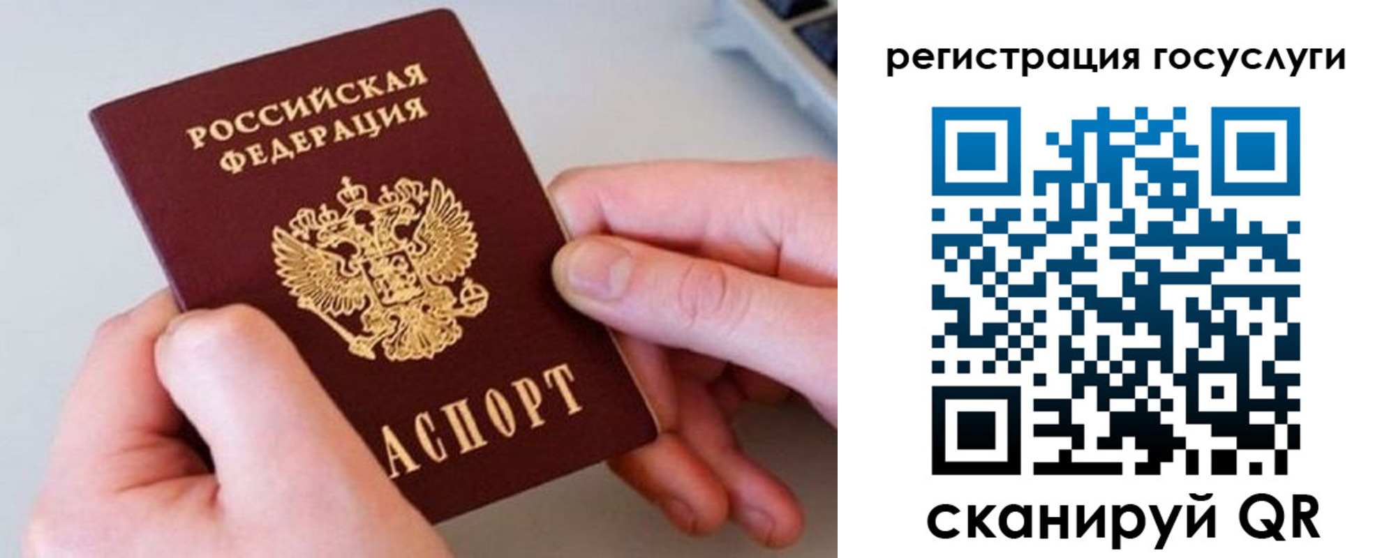 миграционный учет в Отрадном